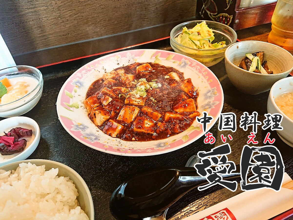 四川の神のマーボ豆腐