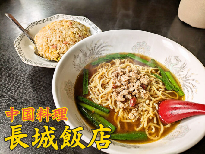 台湾ラーメン+ニンニク炒飯
