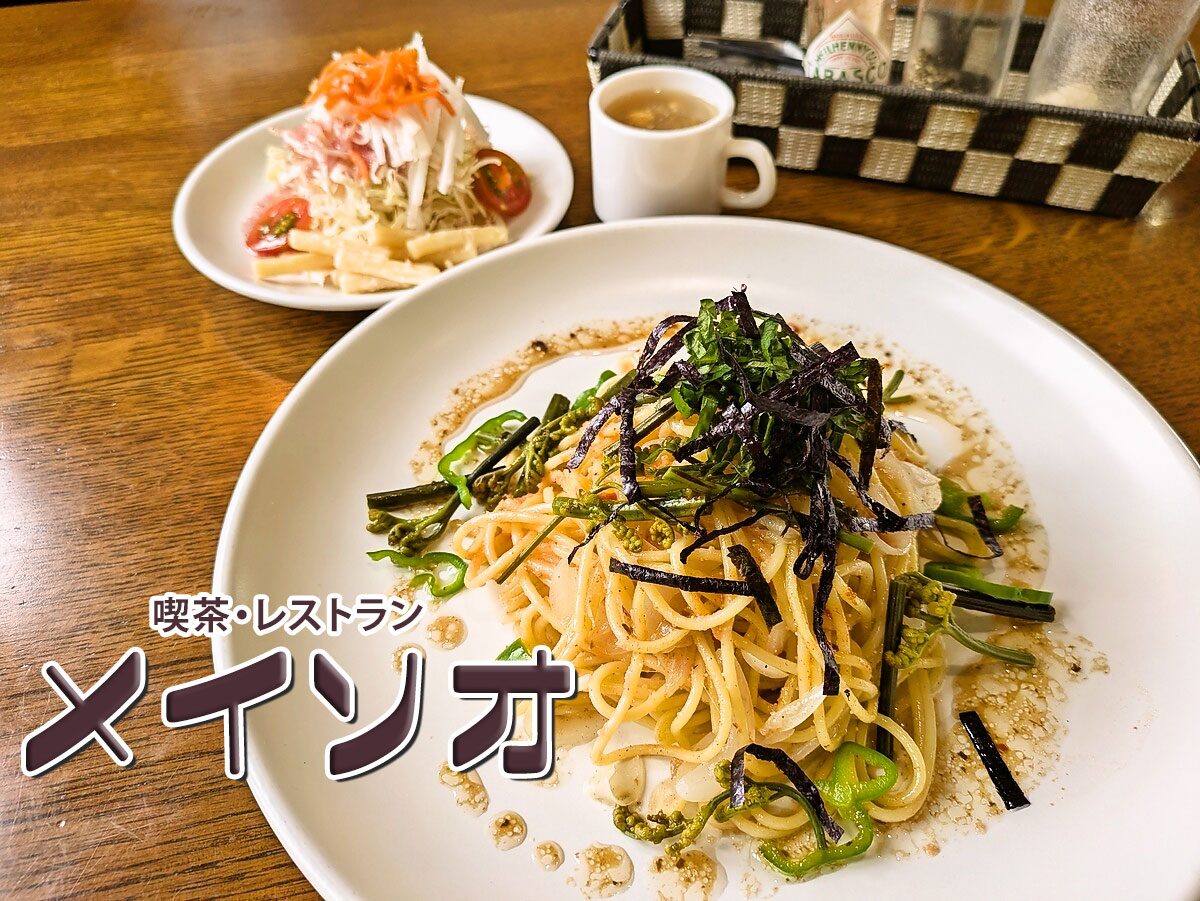 たらことわらびの和風ソーススパゲティ