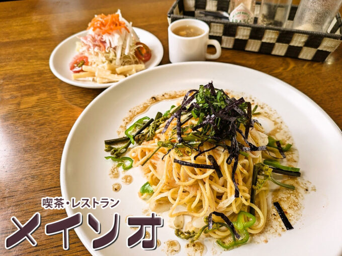 たらことわらびの和風ソーススパゲティ