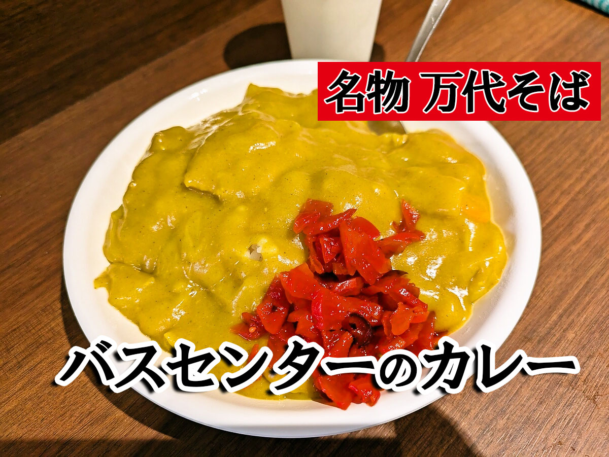 ミニカレーライス