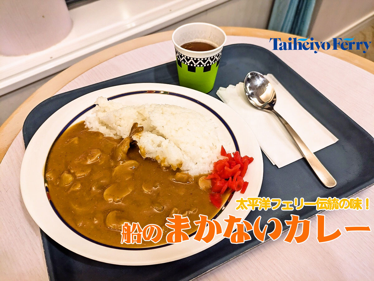 まかないカレー