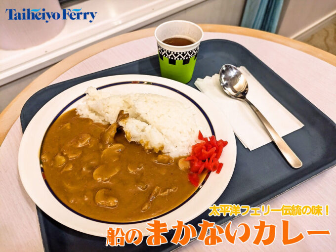 まかないカレー