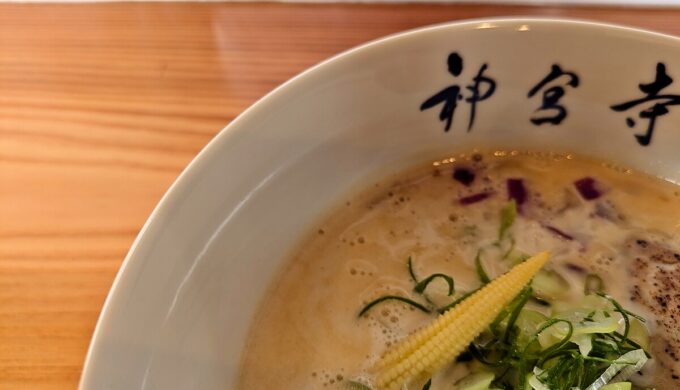 味玉入り、二層泡鶏白湯らぁ麺