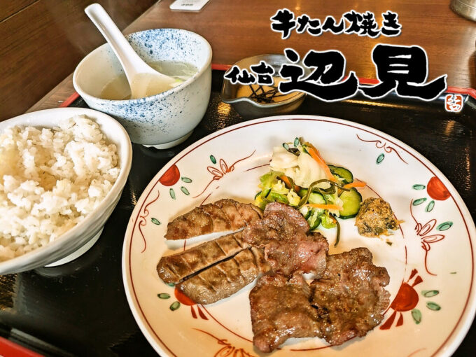 サービス牛タン定食