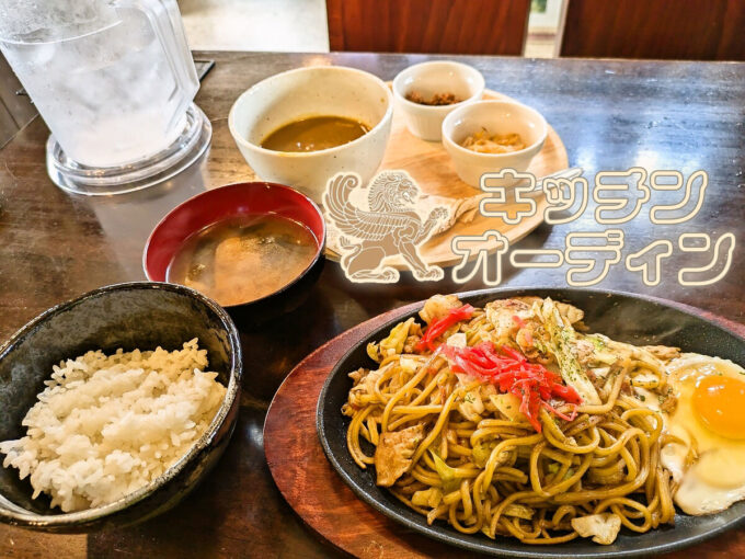 焼きそば定食