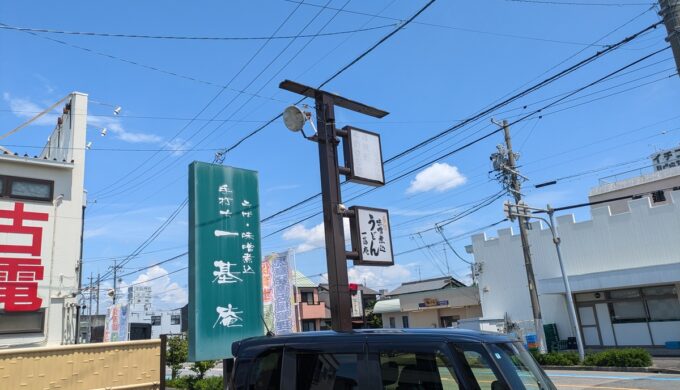 看板