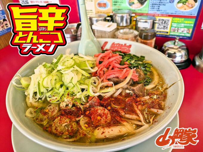 旨辛とんこつラーメン