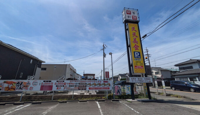 駐車場と外観