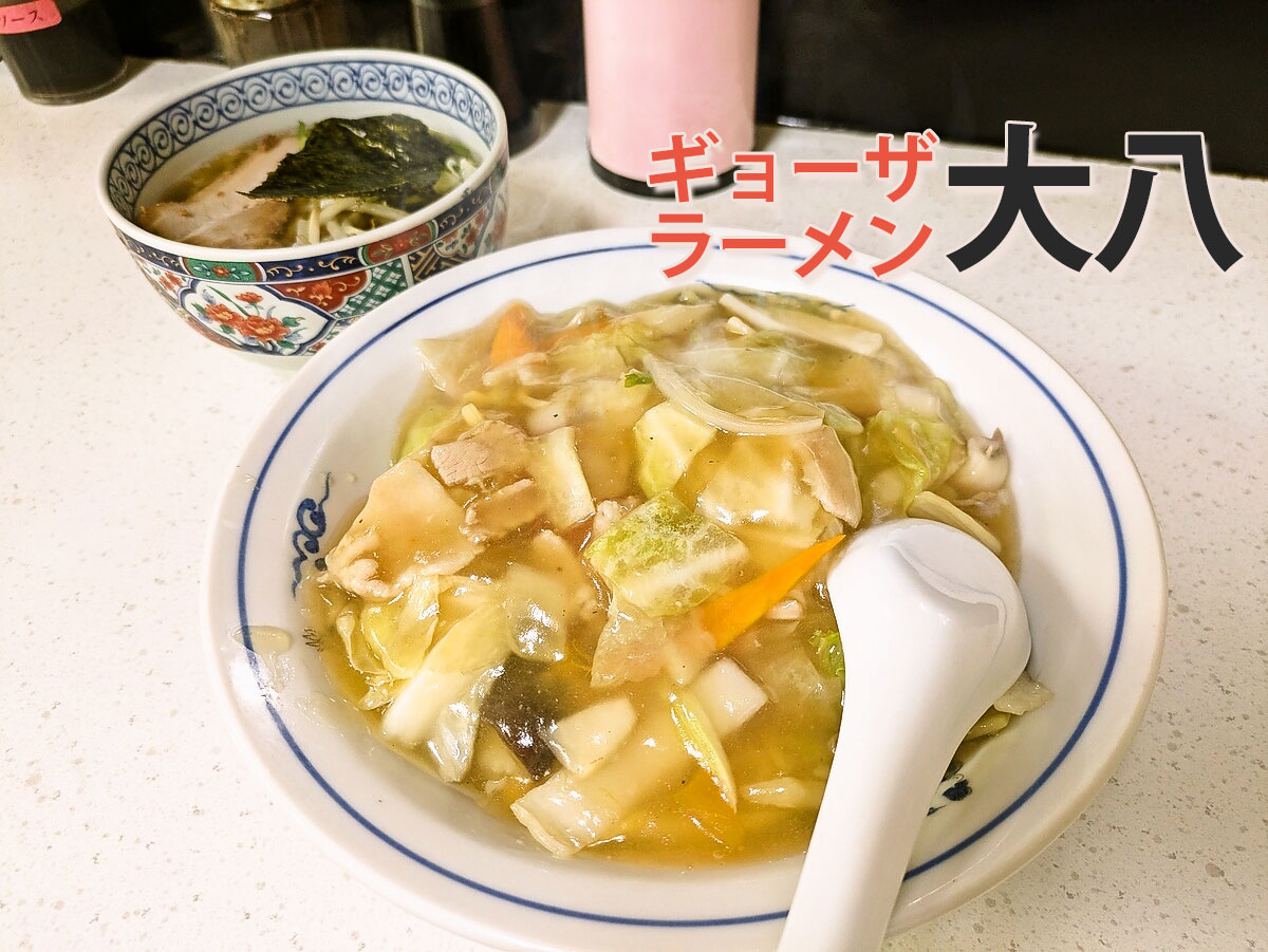 中華飯セット