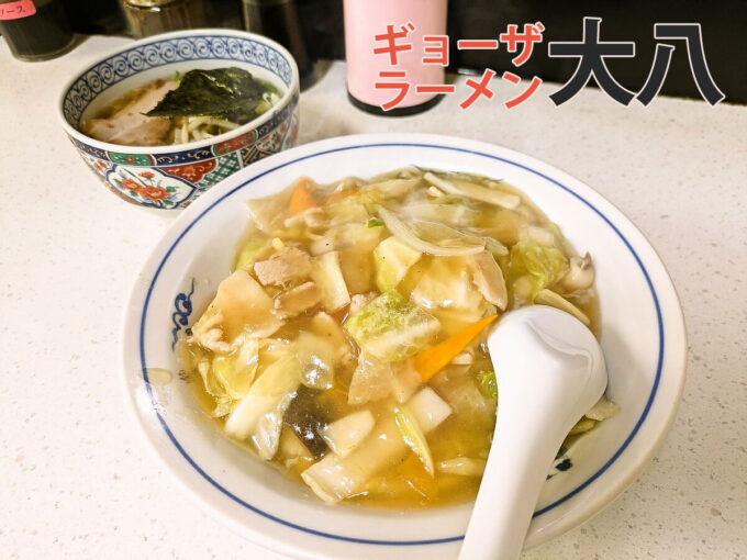 中華飯セット