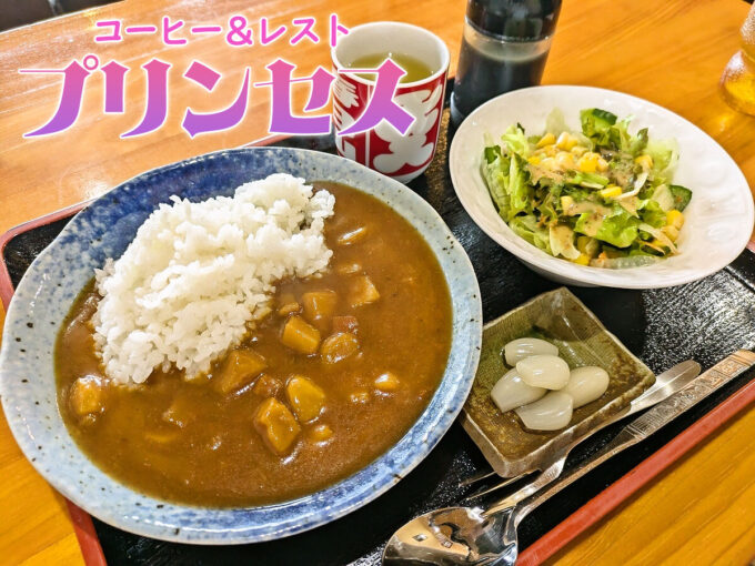 カレーライス