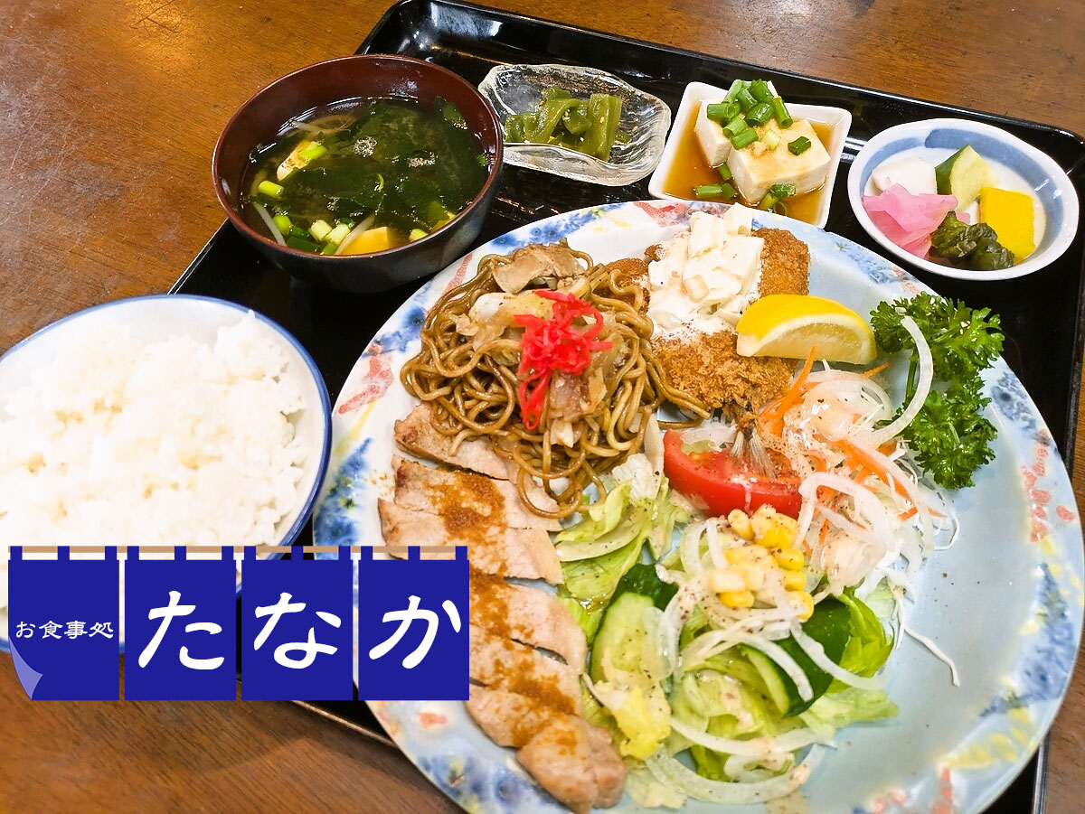 日替りランチ