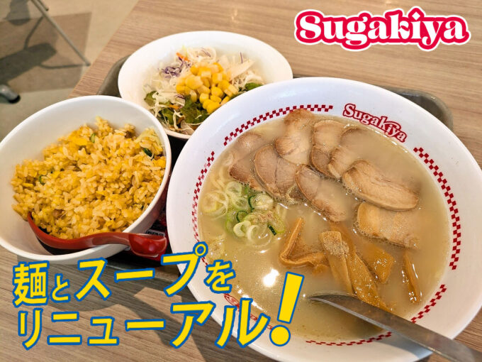 肉マシマシラーメンとチャーハン・サラダセット