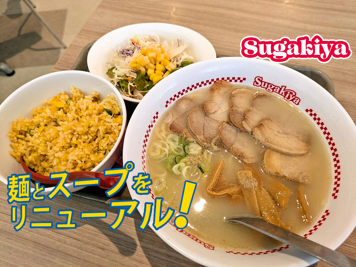 肉マシマシラーメンとチャーハン・サラダセット