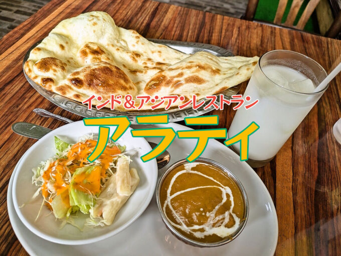 ミニチキンカレー+ミニナン+サラダ+ドリンクのセット