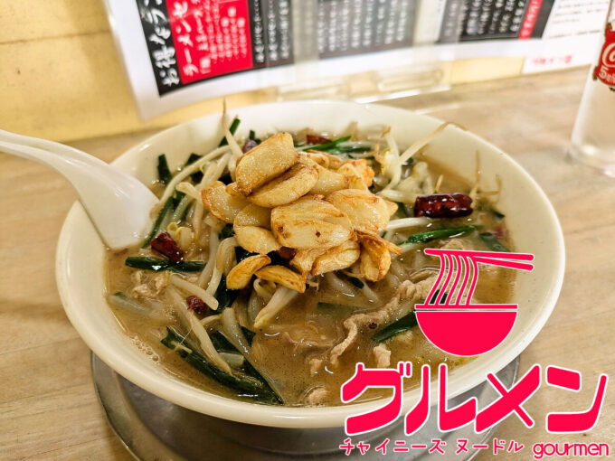 ベトコンラーメンニンニク増し