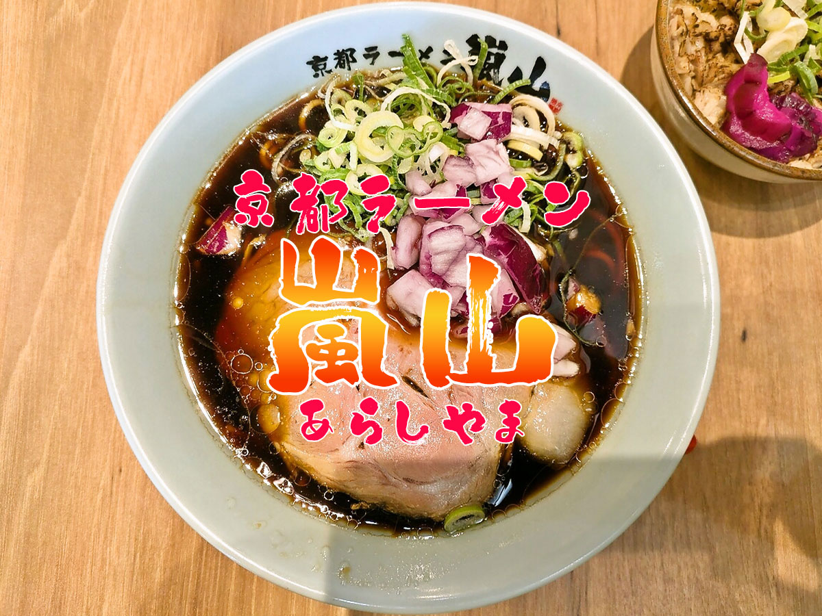 ネギMIX漆黒ラーメン+ネギチャミニ丼