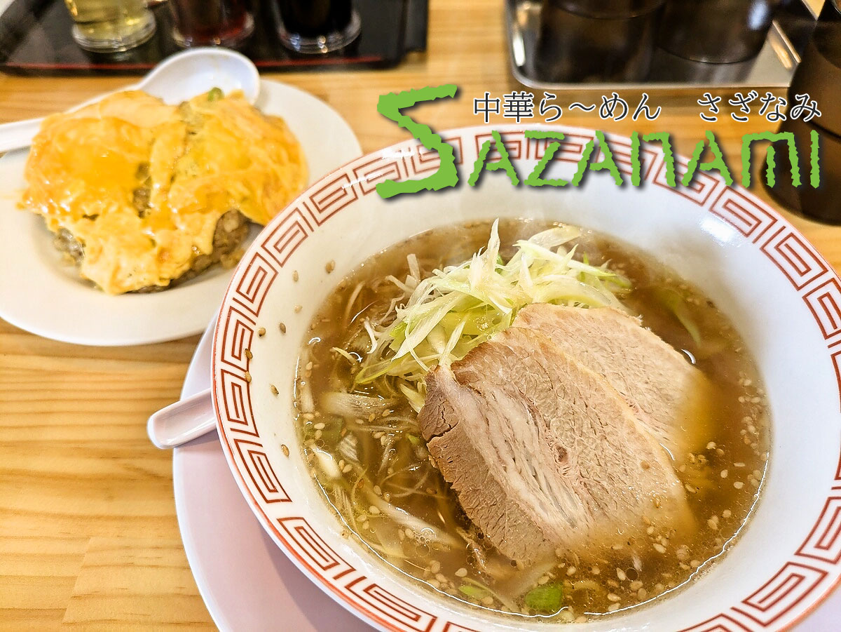 葱正油ラーメン+ふわとろ玉子のせチャーハン