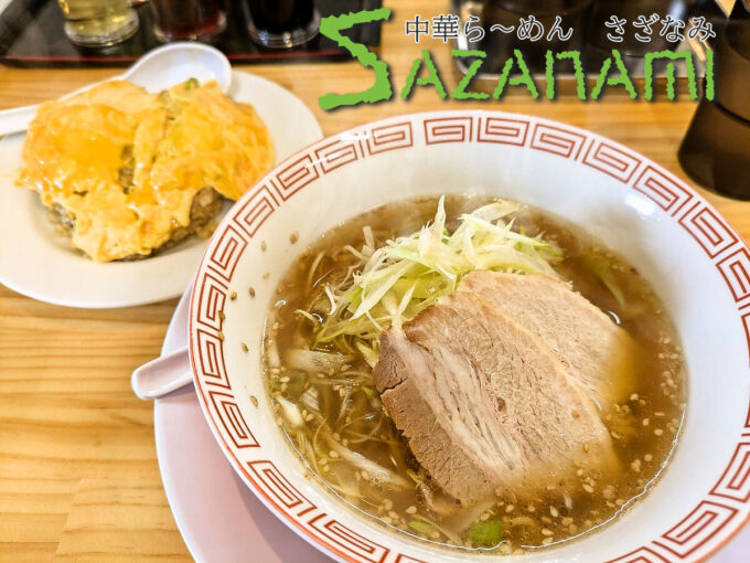 葱正油ラーメン+ふわとろ玉子のせチャーハン