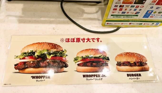 バーガーキング