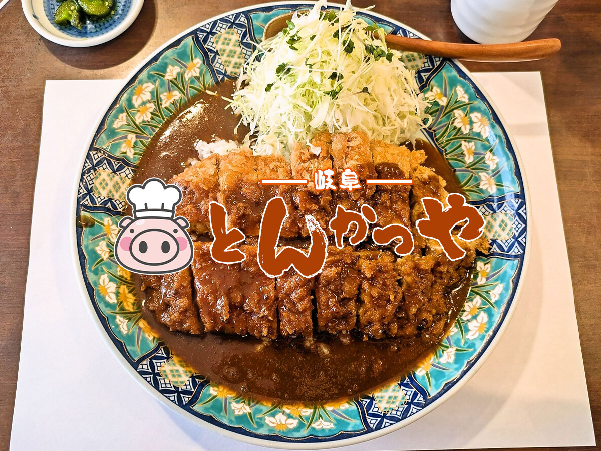 カツカレー