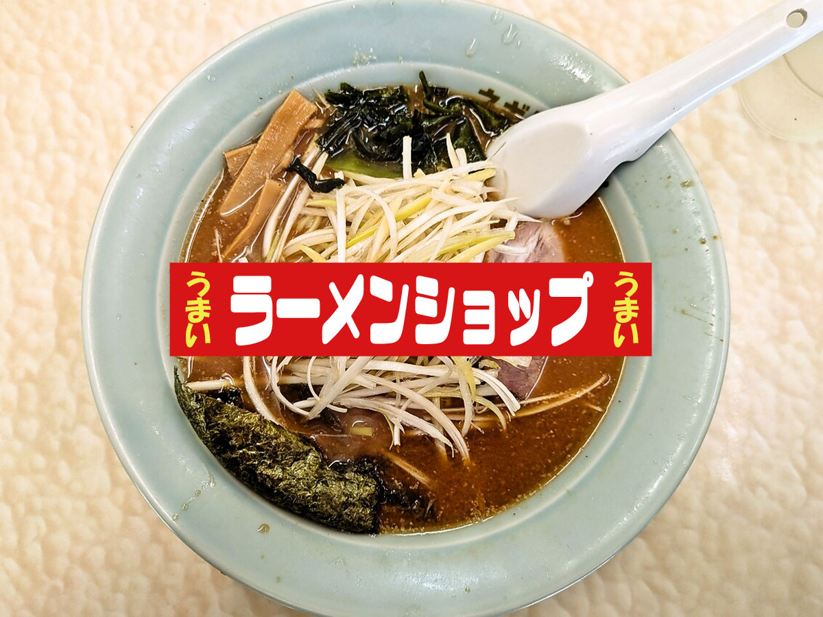 ネギ味噌ラーメン