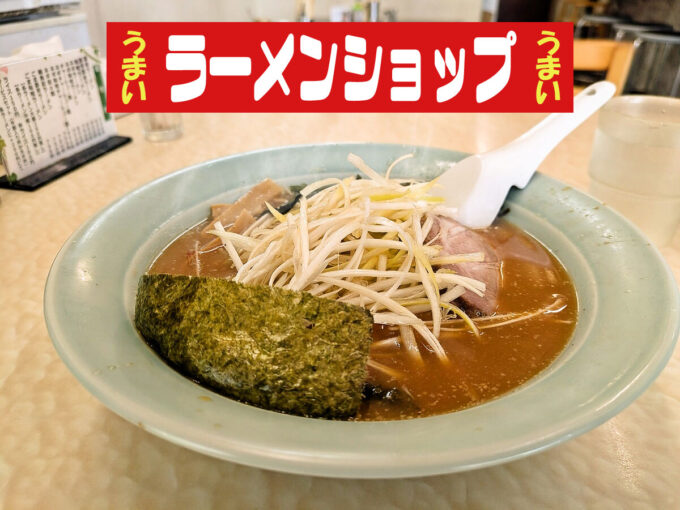 ネギ味噌ラーメン