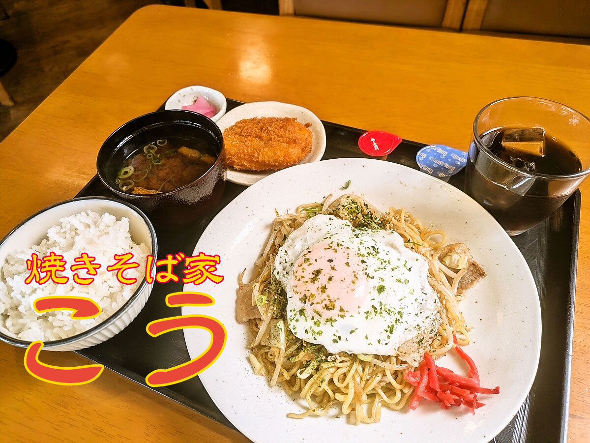 塩焼きそば定食