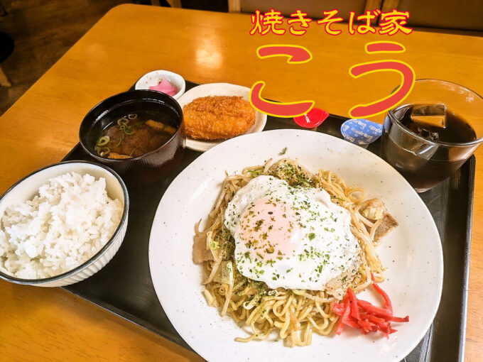 塩焼きそば定食