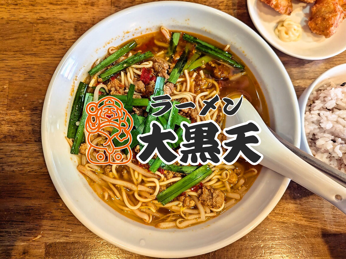 台湾ラーメン