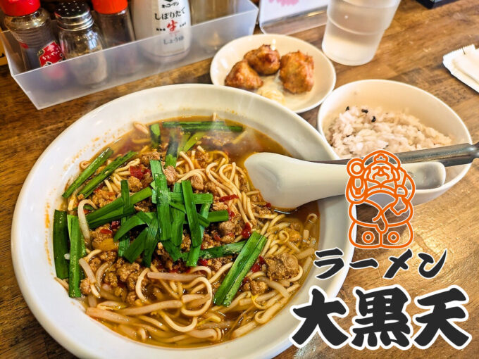 台湾ラーメン