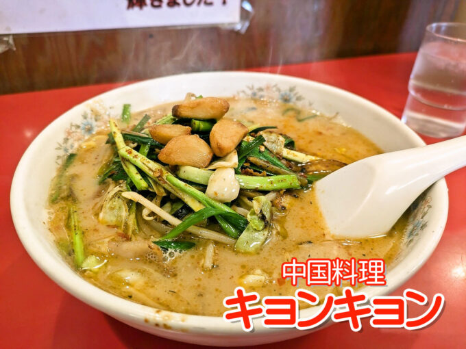 豚骨塩ベトコンラーメン