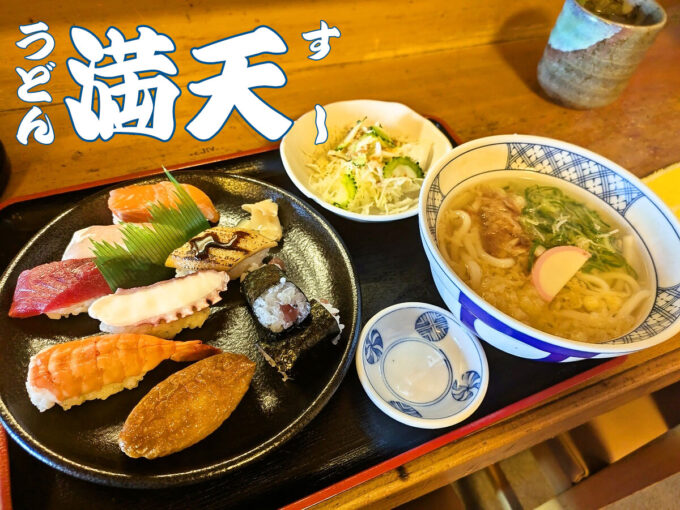 寿司ランチ