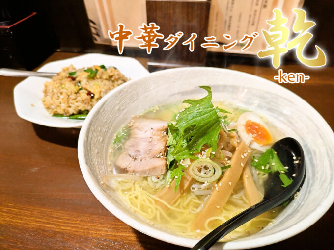 塩ラーメン+台湾チャーハン