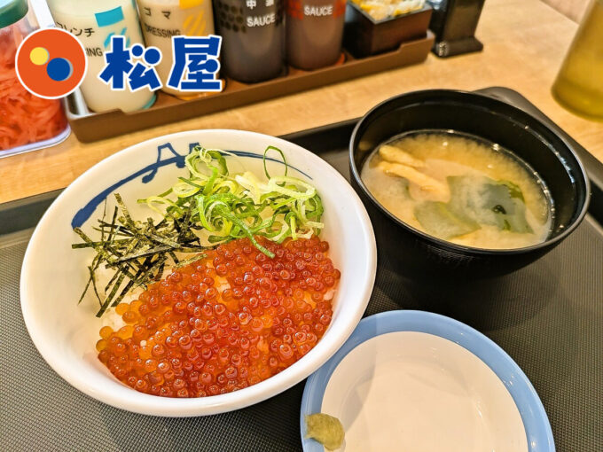 いくら丼