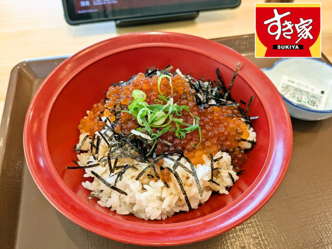 いくら丼