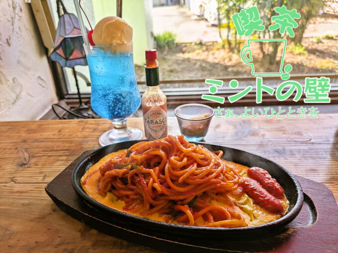 鉄板ランチ「イタリアンセット」