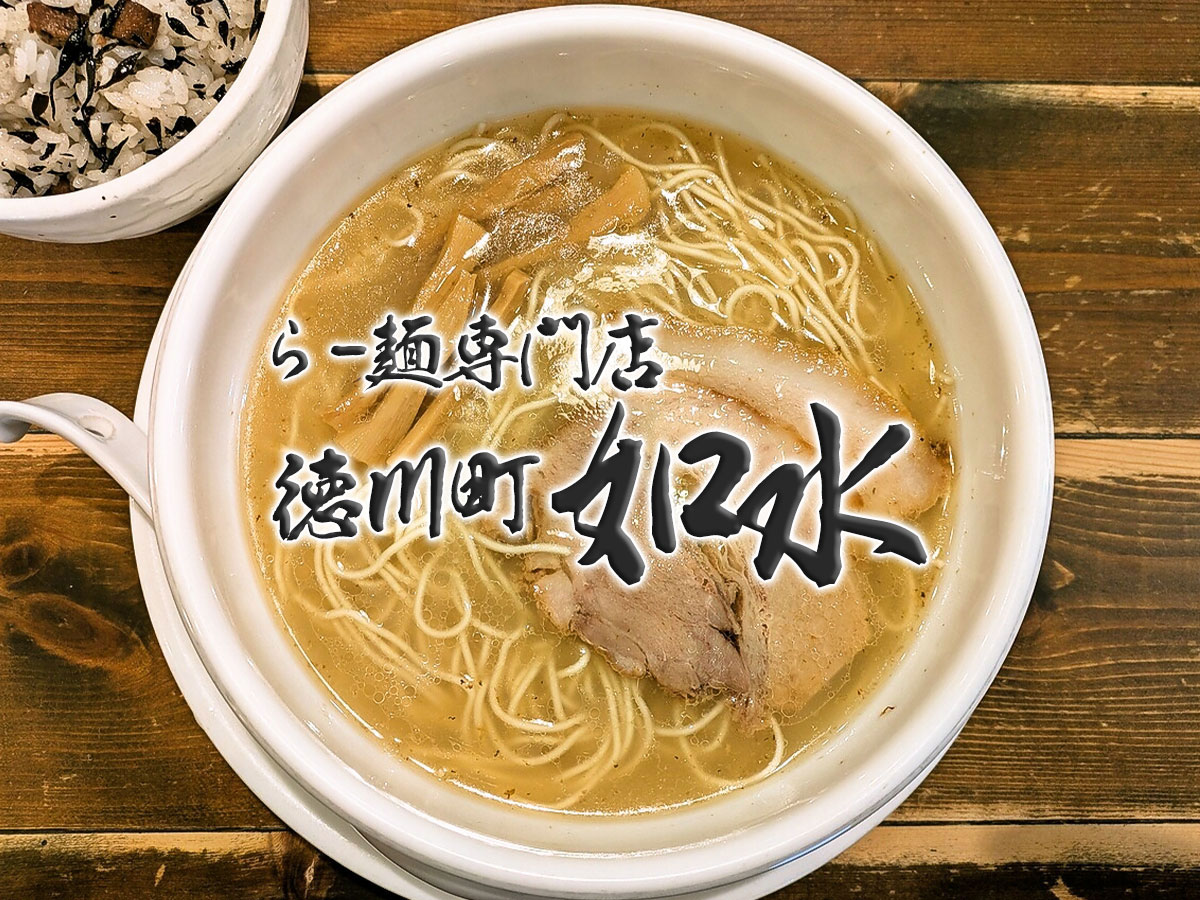 塩ラーメン