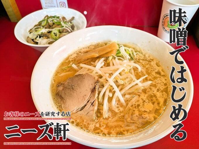 味噌ラーメンとチャーシュー丼