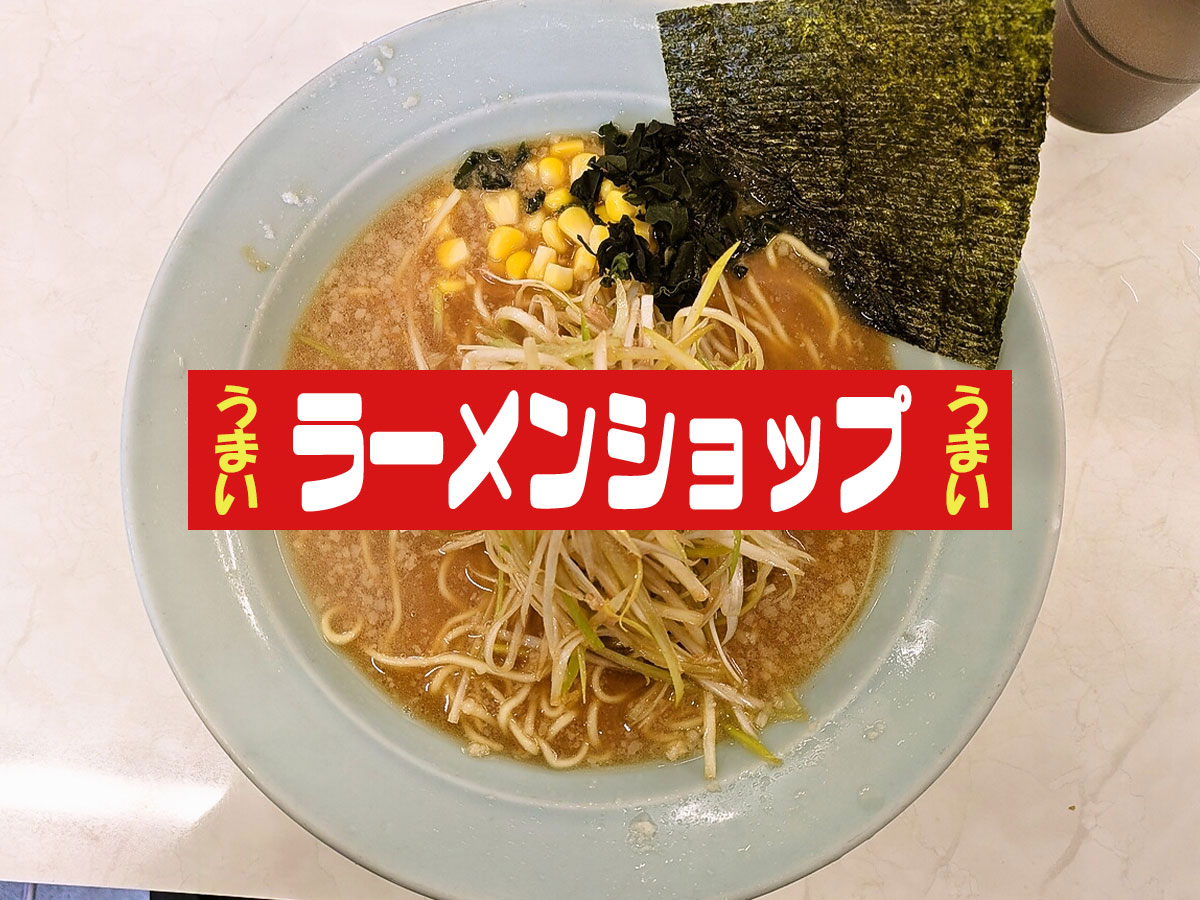 ネギ味噌ラーメン