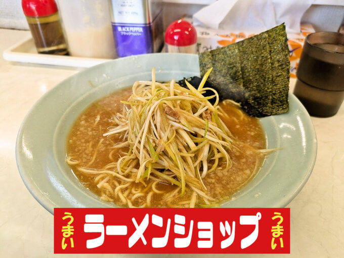 ネギ味噌ラーメン