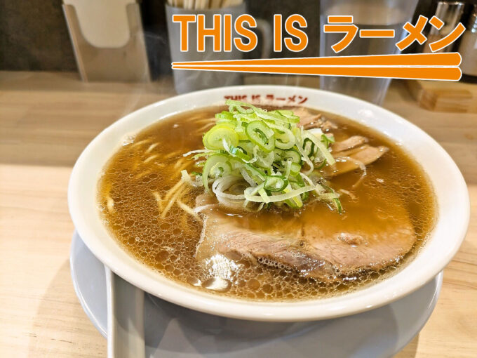 ラーメン