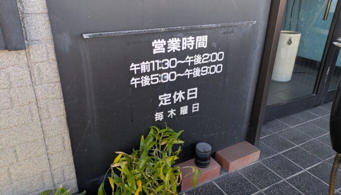 営業案内