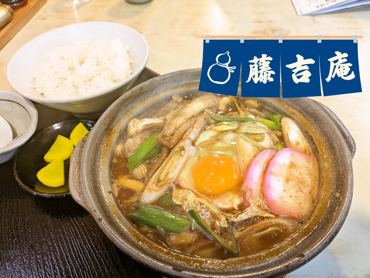 みそ煮込定食