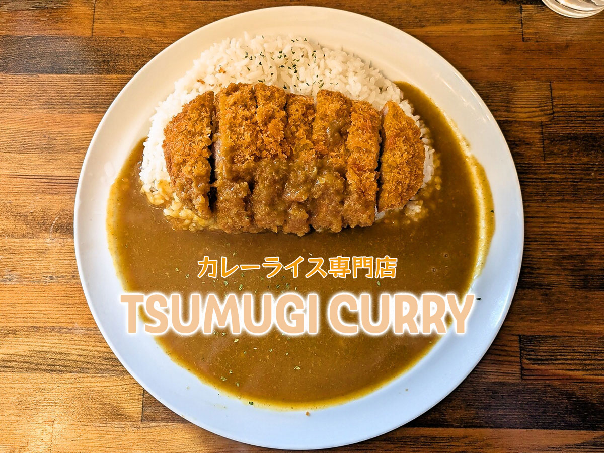 カツカレー