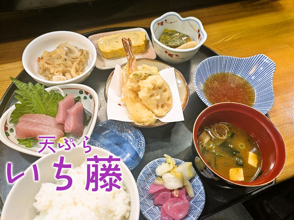 和定食