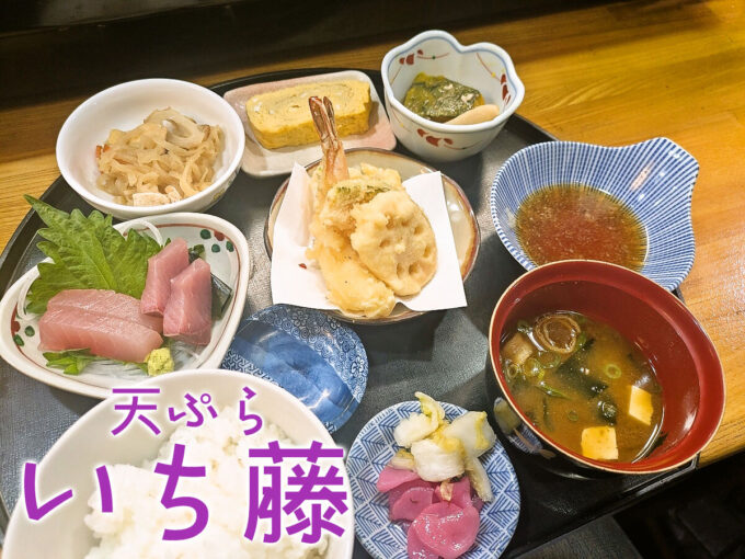 和定食