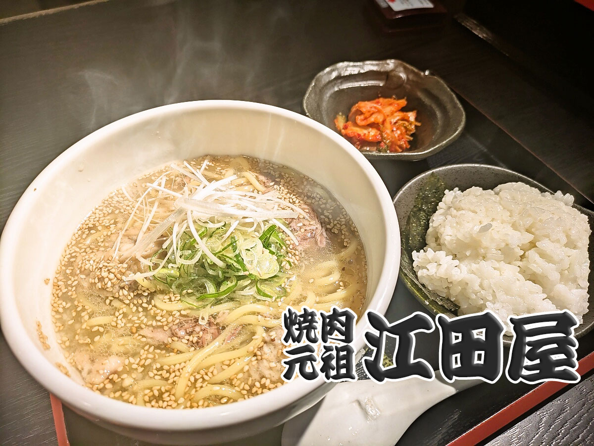 柚子香るテール拉麺