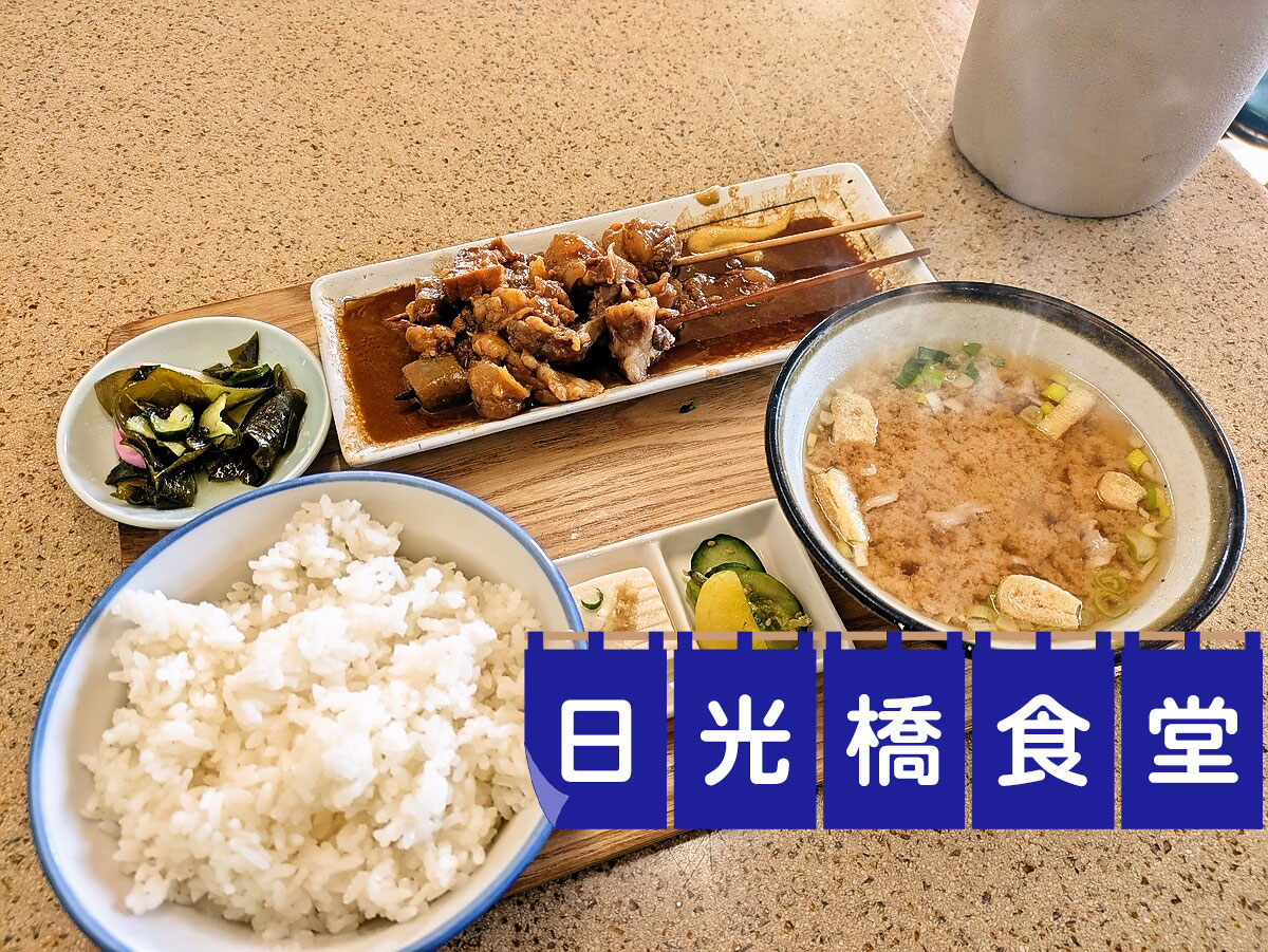 牛すじ定食